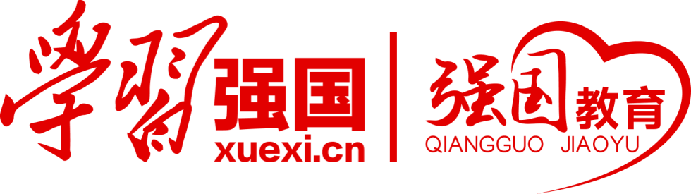 强国教育